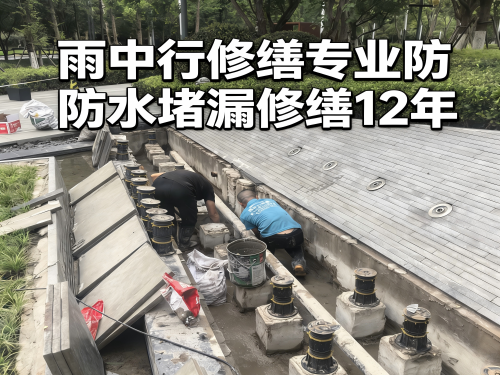 巴南水池防水堵漏案例